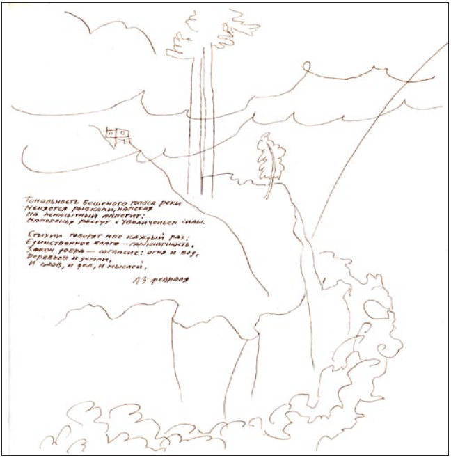 T. Apraksina. From "Looking at Fujiyama." Sepia ink on paper. 2000.