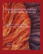 Tatyana Apraksina. California Psalms. Front Cover.