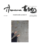 Apraksin Blues 32 Ru A4 Front Cover
