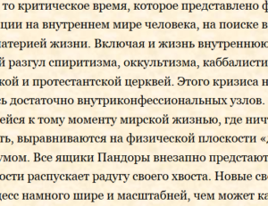 ФИЛОСОФИЯ ГЛАВНОГО РЕДАКТОРА. Текст третий. Часть 3.