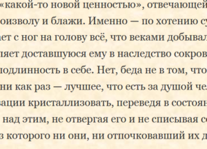 ФИЛОСОФИЯ ГЛАВНОГО РЕДАКТОРА. Текст третий. Часть 2.