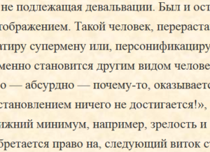 ФИЛОСОФИЯ ГЛАВНОГО РЕДАКТОРА. Текст третий.